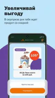 Вкусно — и точка Screenshot 3