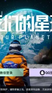 Our Planet (CN) Screenshot 1