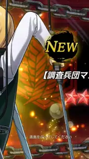 Attack on Titan: Brave Order Screenshot 6