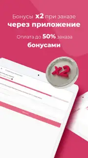 Духи.рф Screenshot 10