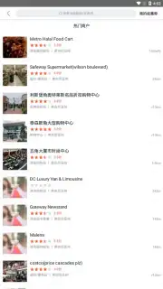 Meituan Screenshot 8