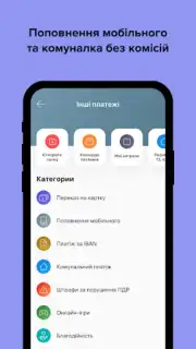 monobank Screenshot 5