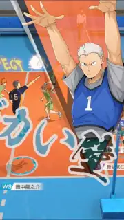 ハイキュー!!FLY HIGH Screenshot 6