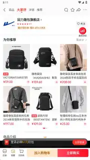 Jingdong Screenshot 9