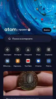Atom Browser Screenshot 1