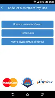 Метрополитен города Алматы Screenshot 4