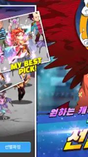 갓 오브 하이스쿨 Screenshot 6
