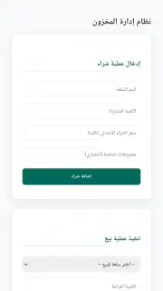 المتجر الالكتروني Screenshot 6