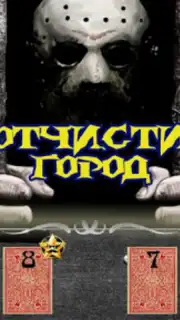 Мафия Онлайн Screenshot 2