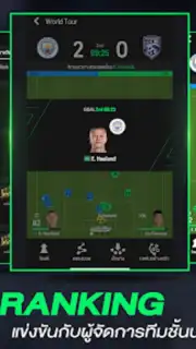 FC Online M by EA SPORTS FC™ Screenshot 1