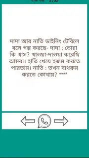 Bangla Jokes New 2019 Screenshot 2
