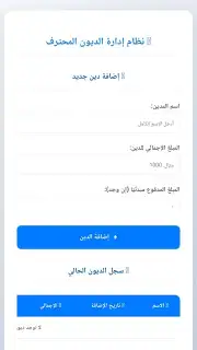المتجر الالكتروني Screenshot 4