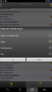 Infinity Taxi: Водитель Screenshot 8