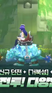RAGNAROK: ETERNAL LOVE (KR) Screenshot 7