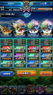 グランドサマナーズ : グラサマ Screenshot 2