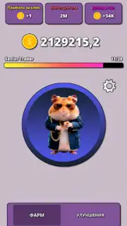 Hamster Clicker Tycoon Screenshot 1