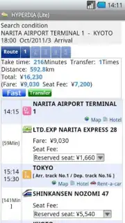 HyperDia - Japan Rail Search Screenshot 2