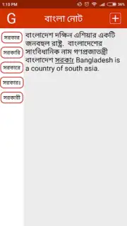 Bangla Note Screenshot 4