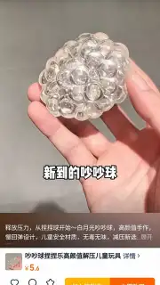 Taobao Screenshot 12