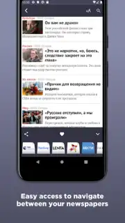 Russian Newspapers Screenshot 7