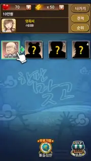 한판 맞고 2017 (무료 고스톱 게임) Screenshot 9