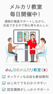 Mercari (JP) Screenshot 8