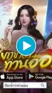 เรียกข้าว่าท่านอ๋อง Screenshot 1