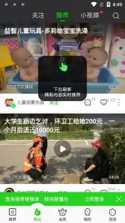 iQIYI (CH) Screenshot 6