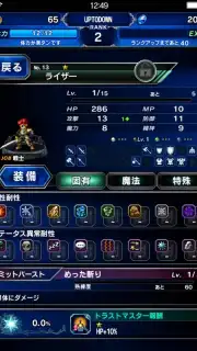 FINAL FANTASY BRAVE EXVIUS Screenshot 7