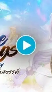 Nine Songs Of Fantasy Screenshot 1