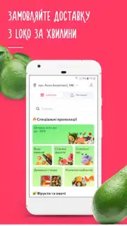 Silpo: Grocery Food Delivery Screenshot 6