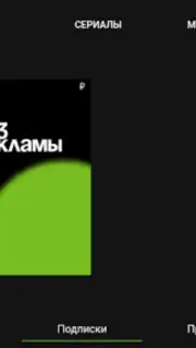 tvzavr Screenshot 3