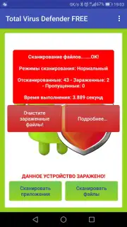 Total Antivirus Defender Screenshot 4