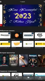 TV+ Kazakhtelecom Screenshot 8