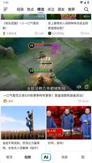 Douyin Search Screenshot 6