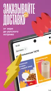 Чи-Фань Screenshot 5