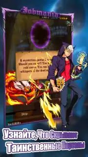 Jobmania Eternal Dungeon Screenshot 12