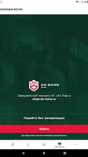 ХК Ак Барс Screenshot 10