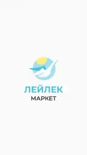 Лейлек Маркет Screenshot 5