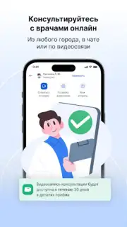 МедТочка Screenshot 4