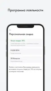 FH.BY Интернет-магазин Screenshot 3