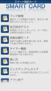 Smart Card Screenshot 8