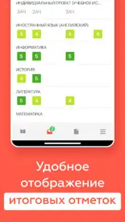 ЭДОС Screenshot 7