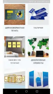 Принт центр ОК Screenshot 9