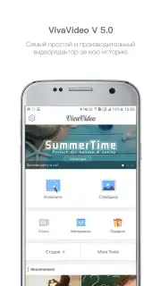 VivaVideo Screenshot 5