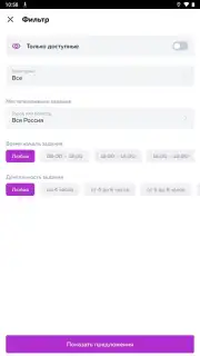 Ventra Go Screenshot 5