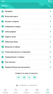 Планета Здоровья Screenshot 7