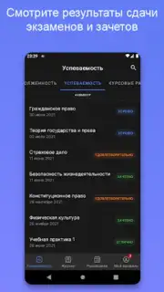 Портал МФЮА Screenshot 8