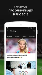 Sports.ru Screenshot 5