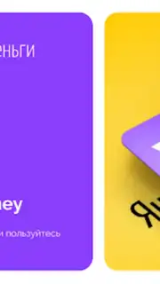 Yandex.Money Screenshot 2